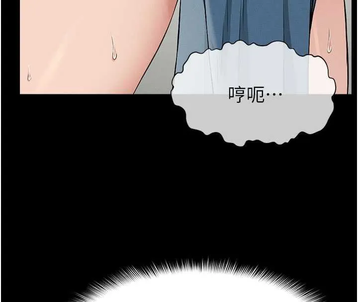 尸变家园:以身相许 第13話-妳沒用嘴吹過嗎? 第18页