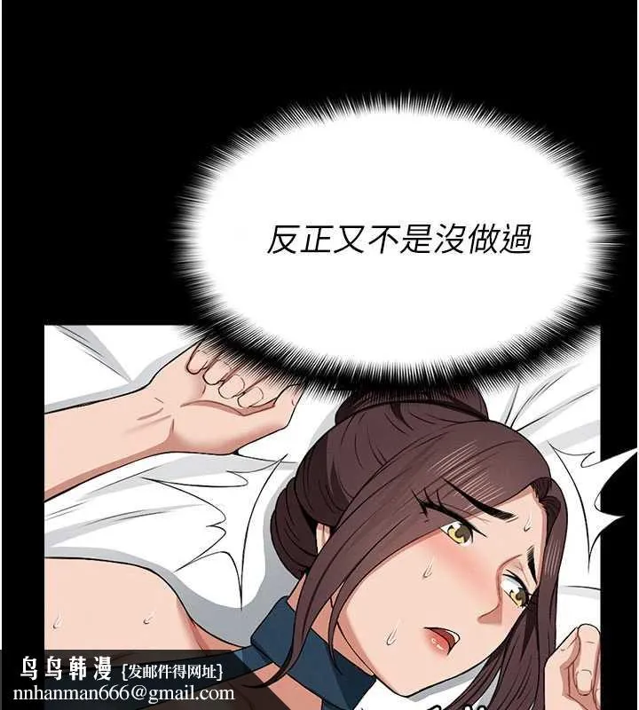 尸变家园:以身相许 第13話-妳沒用嘴吹過嗎? 第72页