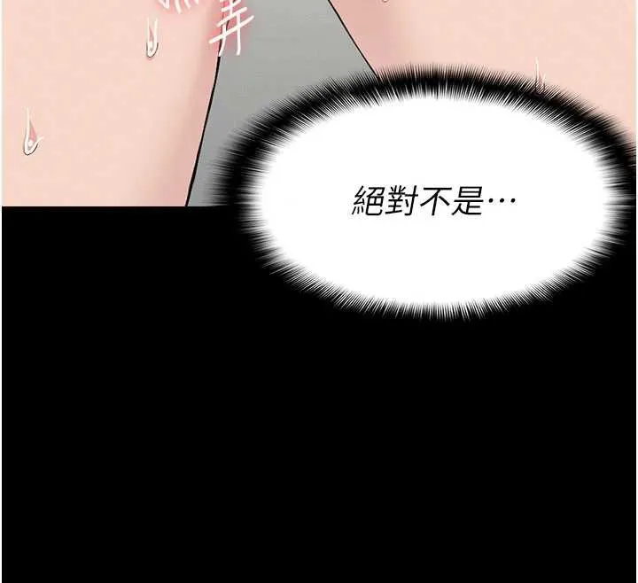 尸变家园:以身相许 第13話-妳沒用嘴吹過嗎? 第26页