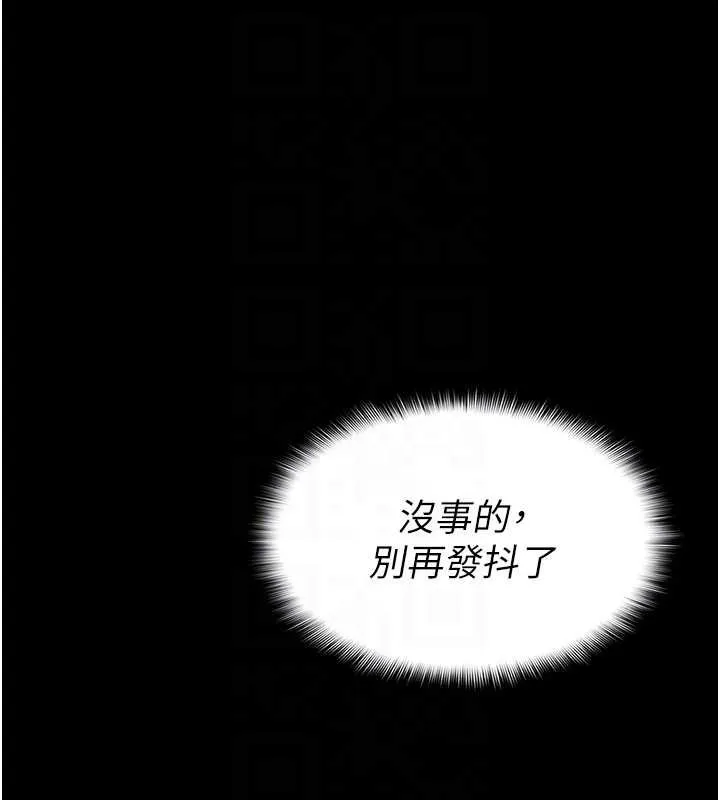 尸变家园:以身相许 第13話-妳沒用嘴吹過嗎? 第64页