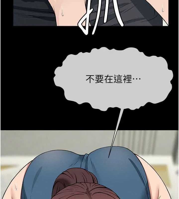 尸变家园:以身相许 第13話-妳沒用嘴吹過嗎? 第57页
