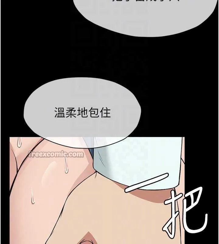 尸变家园:以身相许 第13話-妳沒用嘴吹過嗎? 第112页