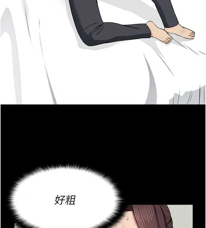 尸变家园:以身相许 第13話-妳沒用嘴吹過嗎? 第93页