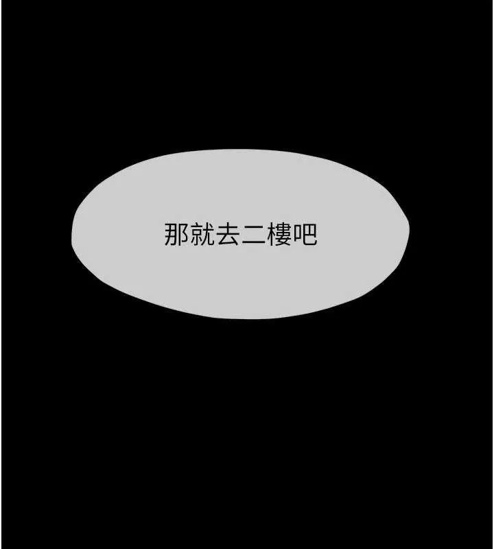 尸变家园:以身相许 第13話-妳沒用嘴吹過嗎? 第61页