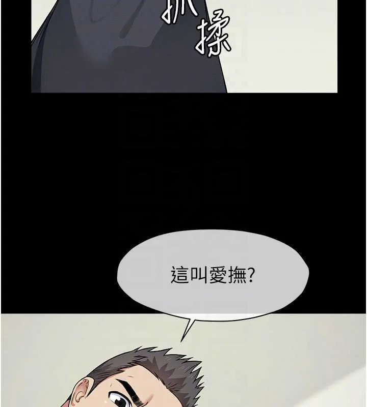尸变家园:以身相许 第13話-妳沒用嘴吹過嗎? 第89页