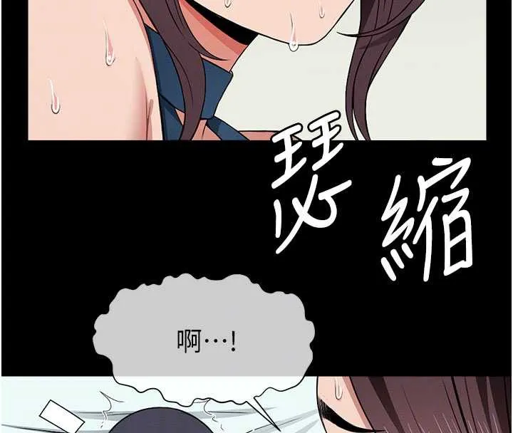 尸变家园:以身相许 第13話-妳沒用嘴吹過嗎? 第83页