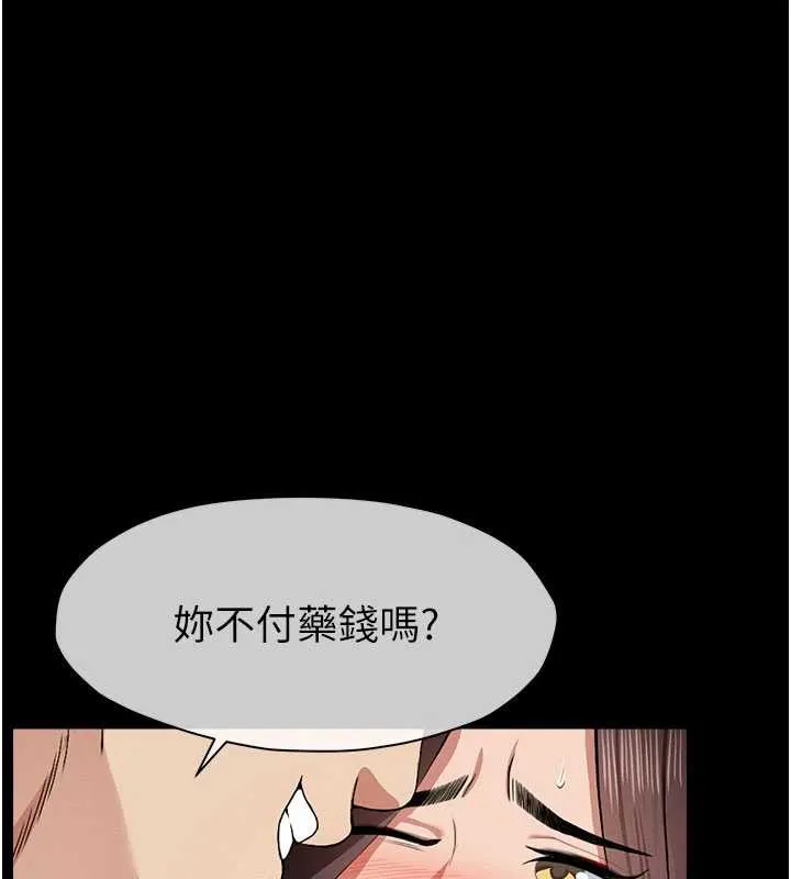 尸变家园:以身相许 第13話-妳沒用嘴吹過嗎? 第15页