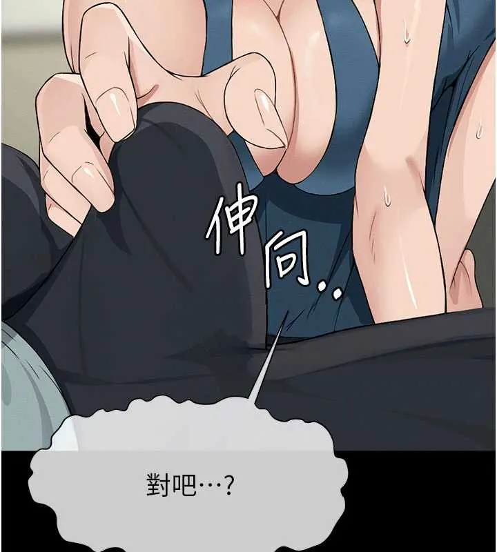 尸变家园:以身相许 第13話-妳沒用嘴吹過嗎? 第86页