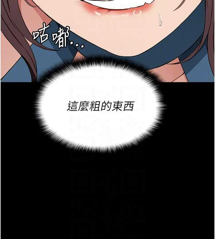 尸变家园:以身相许 第13話-妳沒用嘴吹過嗎? 第96页