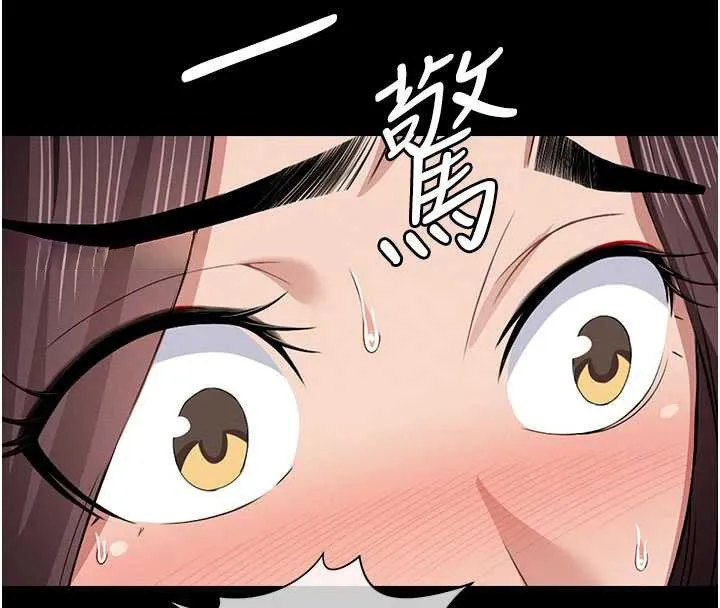 尸变家园:以身相许 第13話-妳沒用嘴吹過嗎? 第46页