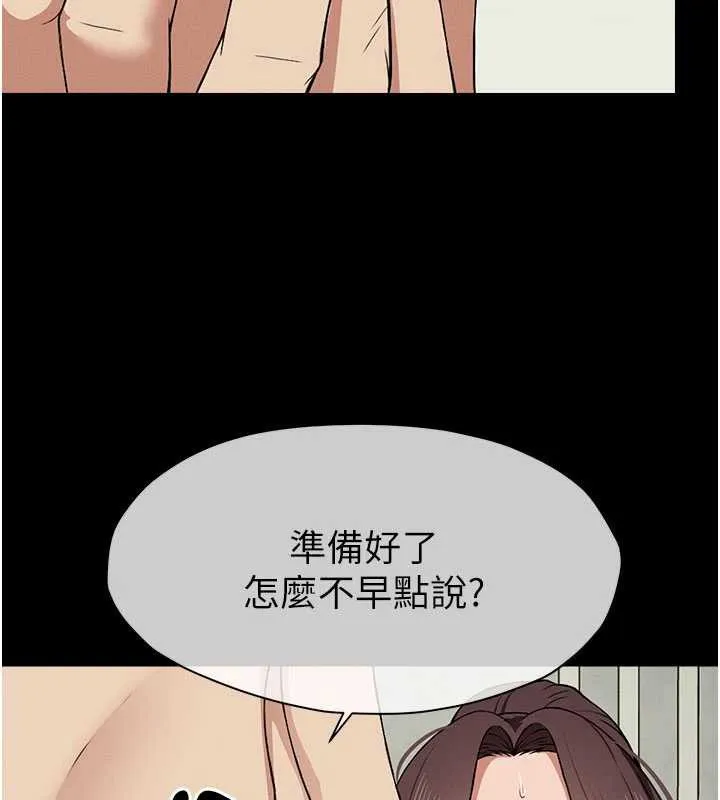尸变家园:以身相许 第13話-妳沒用嘴吹過嗎? 第54页