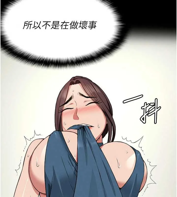 尸变家园:以身相许 第13話-妳沒用嘴吹過嗎? 第24页