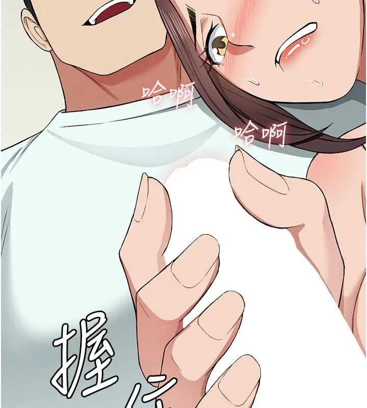 尸变家园:以身相许 第13話-妳沒用嘴吹過嗎? 第107页