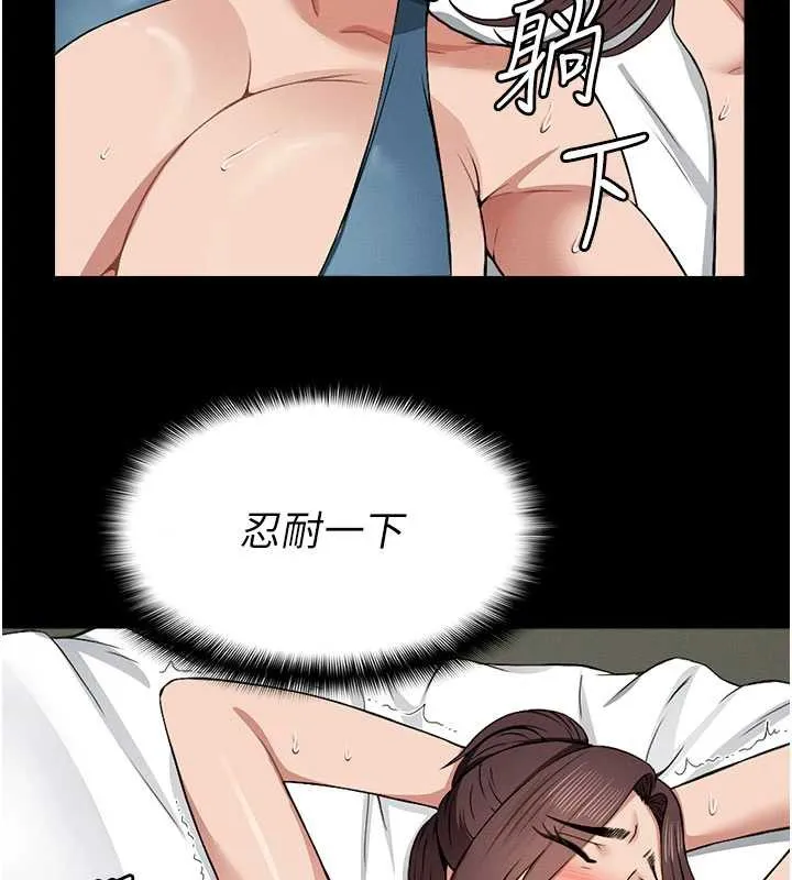尸变家园:以身相许 第13話-妳沒用嘴吹過嗎? 第73页