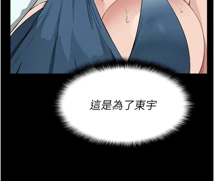 尸变家园:以身相许 第13話-妳沒用嘴吹過嗎? 第22页