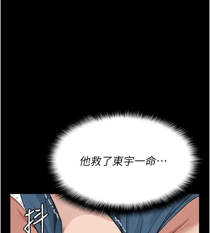 尸变家园:以身相许 第13話-妳沒用嘴吹過嗎? 第68页