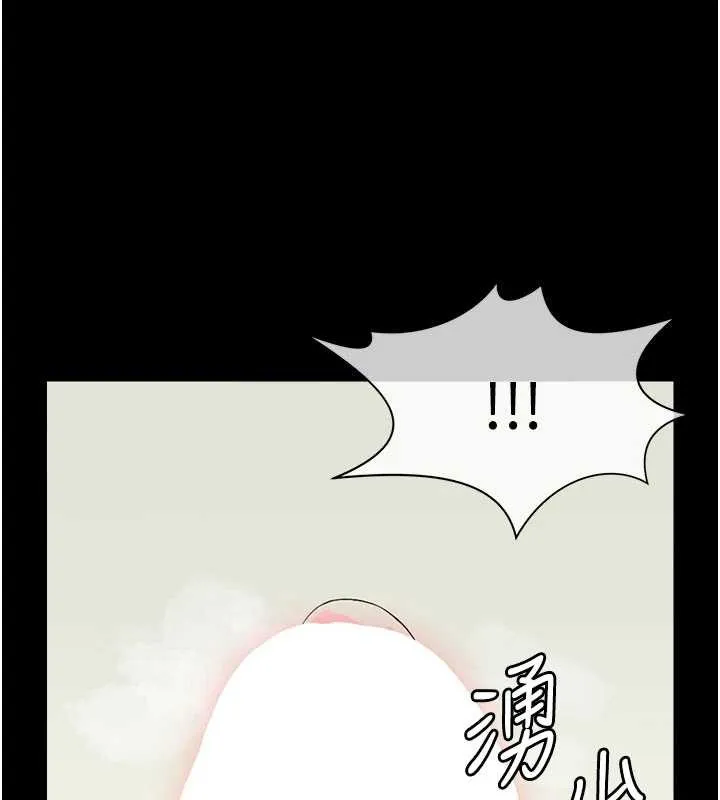 尸变家园:以身相许 第13話-妳沒用嘴吹過嗎? 第121页