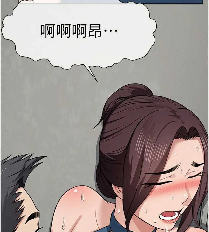 尸变家园:以身相许 第13話-妳沒用嘴吹過嗎? 第43页