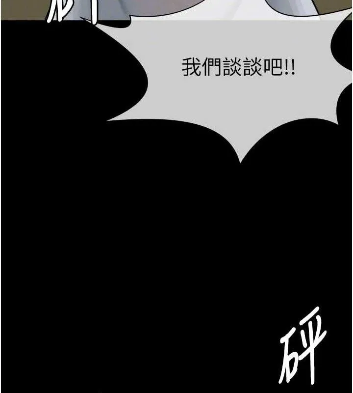 尸变家园:以身相许 第2话-妳能给的就只有肉体 第67页