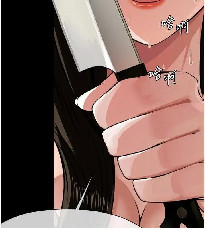 尸变家园:以身相许 第2话-妳能给的就只有肉体 第57页