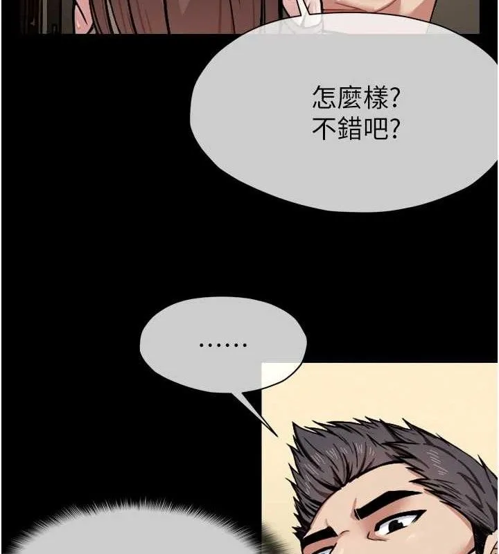 尸变家园:以身相许 第2话-妳能给的就只有肉体 第153页