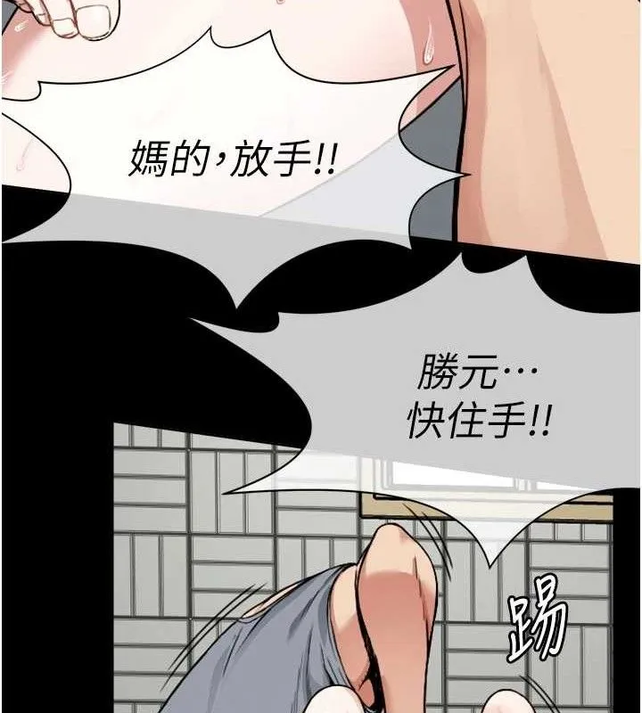 尸变家园:以身相许 第2话-妳能给的就只有肉体 第169页