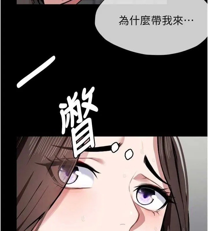尸变家园:以身相许 第2话-妳能给的就只有肉体 第161页