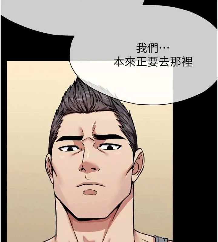尸变家园:以身相许 第2话-妳能给的就只有肉体 第148页