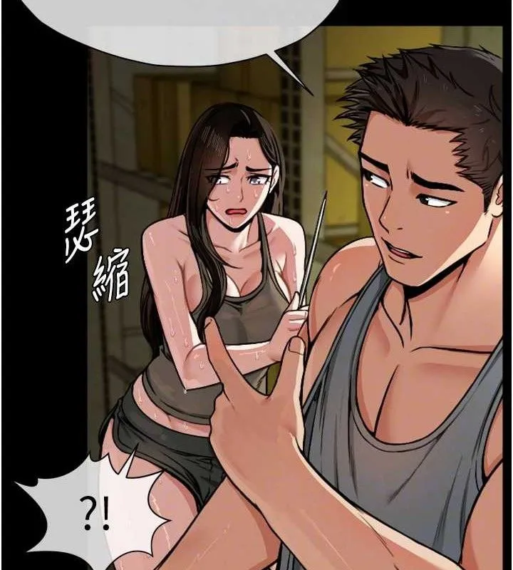 尸变家园:以身相许 第2话-妳能给的就只有肉体 第110页