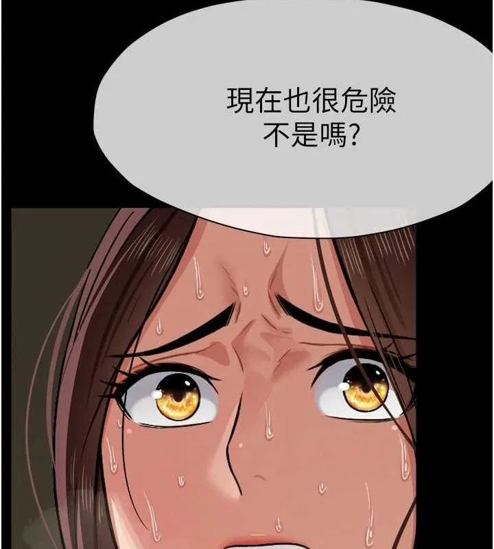 尸变家园:以身相许 第2话-妳能给的就只有肉体 第39页