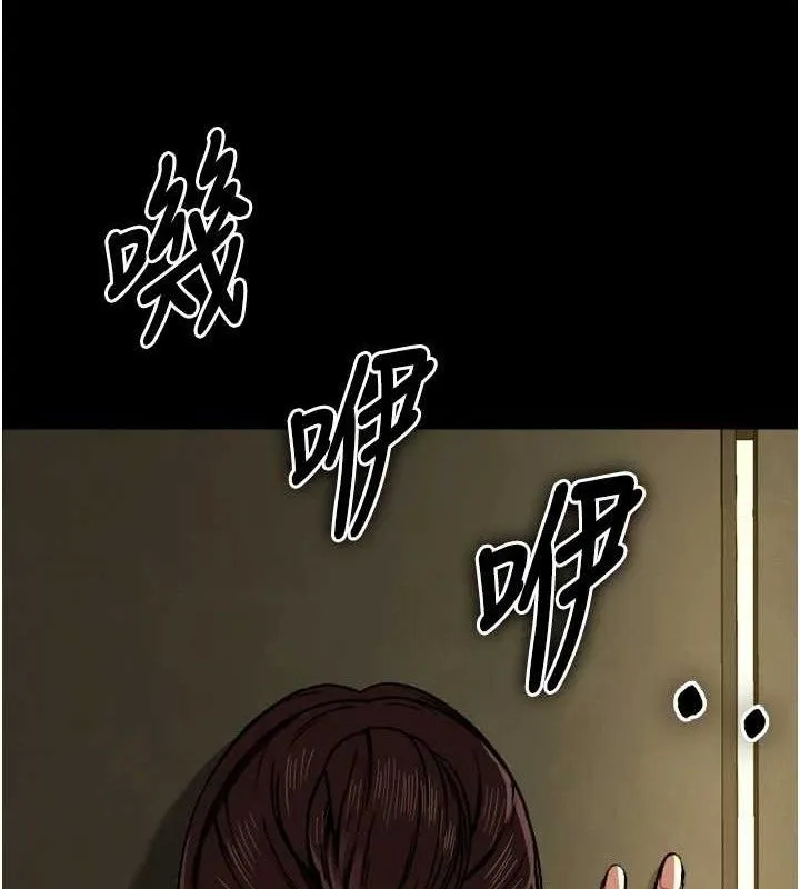 尸变家园:以身相许 第2话-妳能给的就只有肉体 第74页