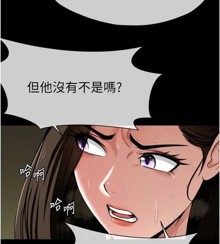 尸变家园:以身相许 第2话-妳能给的就只有肉体 第43页