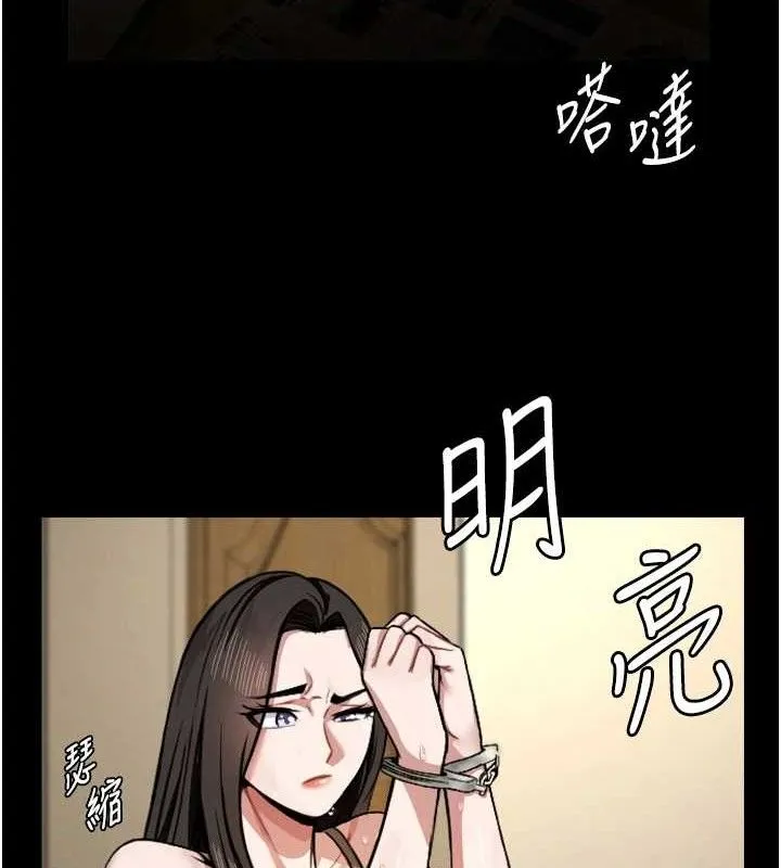 尸变家园:以身相许 第2话-妳能给的就只有肉体 第137页