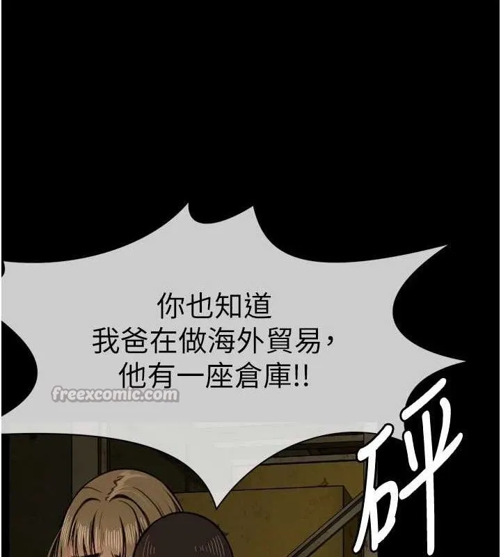 尸变家园:以身相许 第2话-妳能给的就只有肉体 第70页