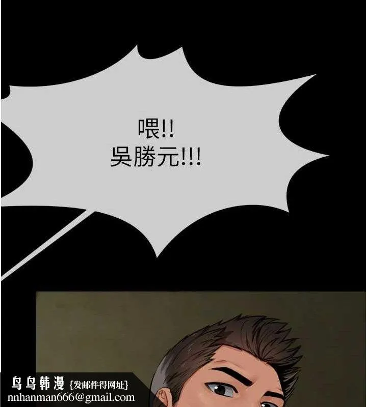尸变家园:以身相许 第2话-妳能给的就只有肉体 第91页