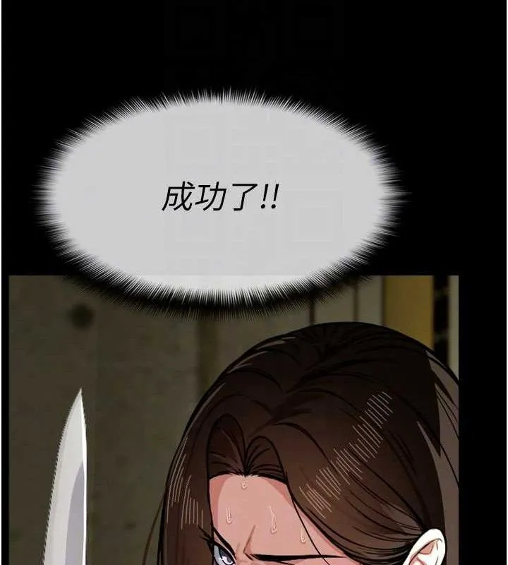尸变家园:以身相许 第2话-妳能给的就只有肉体 第77页