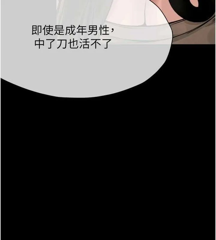 尸变家园:以身相许 第2话-妳能给的就只有肉体 第58页