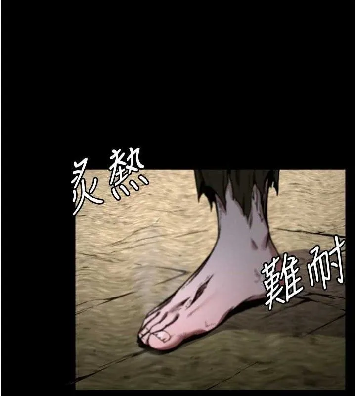 尸变家园:以身相许 第2话-妳能给的就只有肉体 第6页