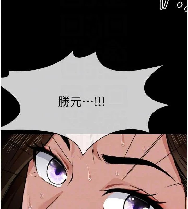 尸变家园:以身相许 第2话-妳能给的就只有肉体 第79页