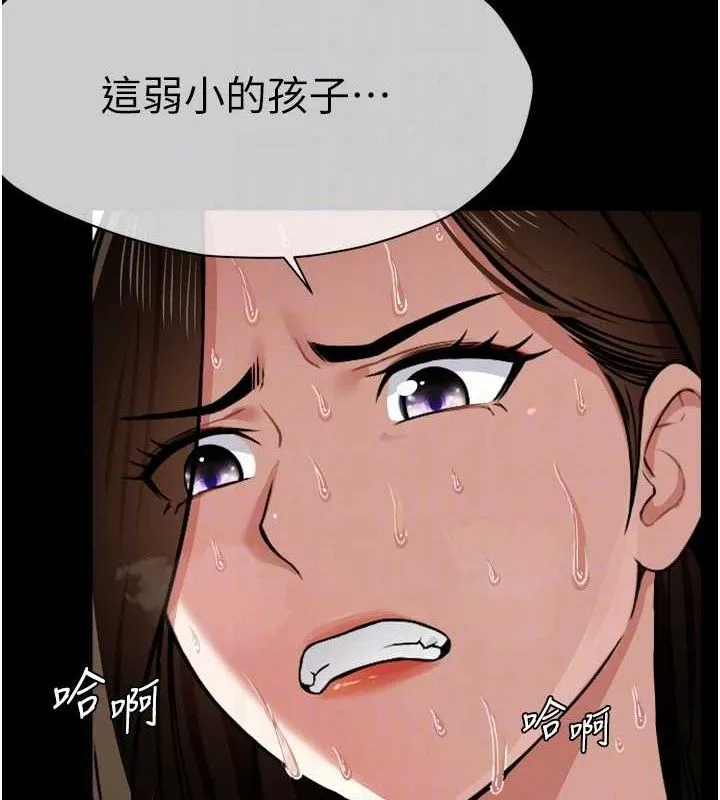 尸变家园:以身相许 第2话-妳能给的就只有肉体 第35页