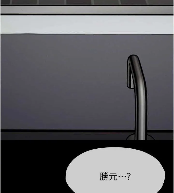 尸变家园:以身相许 第2话-妳能给的就只有肉体 第159页