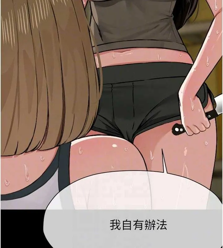 尸变家园:以身相许 第2话-妳能给的就只有肉体 第51页