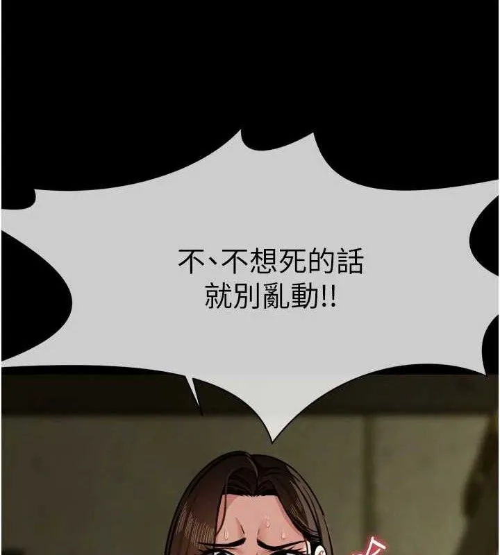 尸变家园:以身相许 第2话-妳能给的就只有肉体 第93页