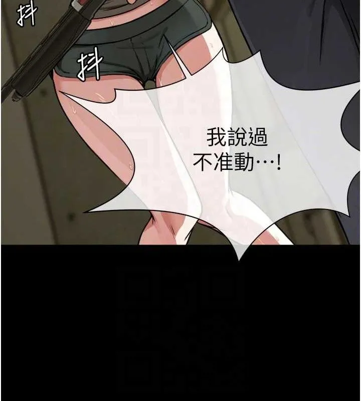 尸变家园:以身相许 第2话-妳能给的就只有肉体 第105页