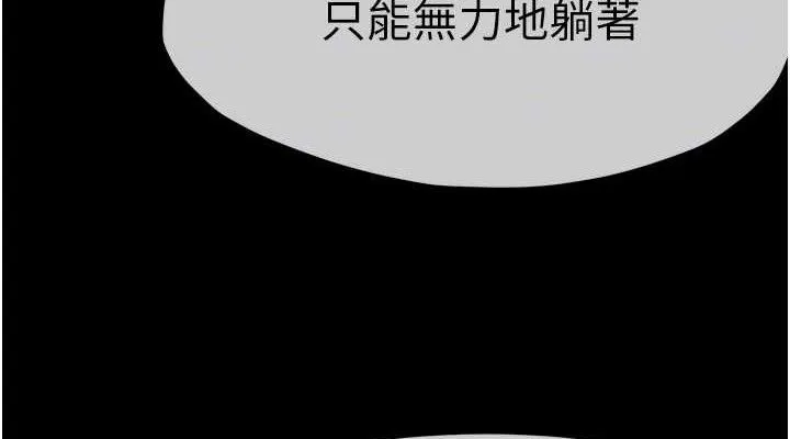 尸变家园:以身相许 第2话-妳能给的就只有肉体 第38页