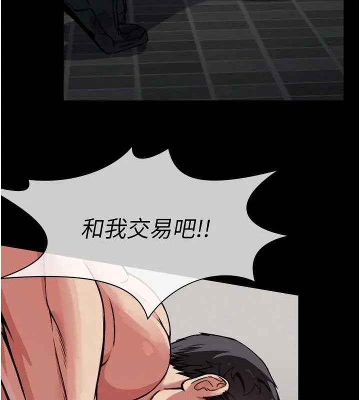 尸变家园:以身相许 第2话-妳能给的就只有肉体 第171页
