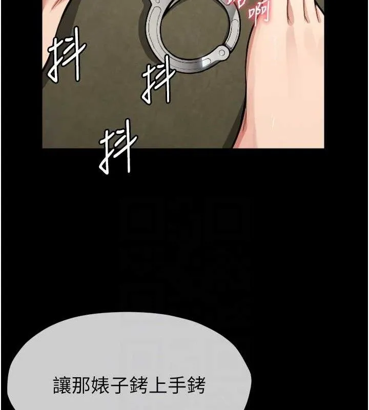 尸变家园:以身相许 第2话-妳能给的就只有肉体 第109页