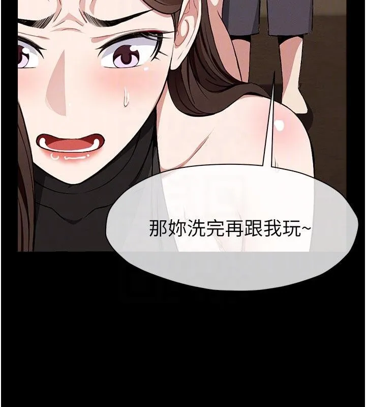 尸变家园:以身相许 第23話-要把我哄得服服貼貼? 第122页