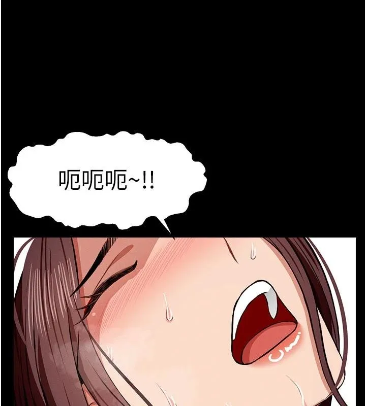 尸变家园:以身相许 第23話-要把我哄得服服貼貼? 第23页