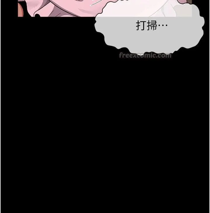 尸变家园:以身相许 第23話-要把我哄得服服貼貼? 第164页